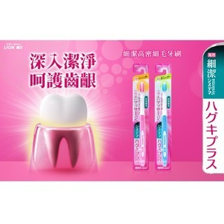 日本獅王高密細毛牙刷-超小頭-細節圖2