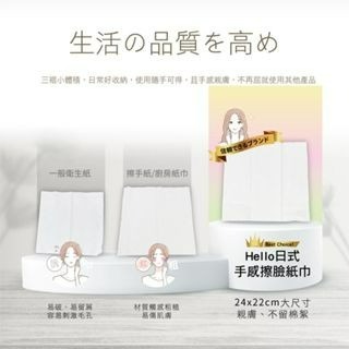 Hello日式手感擦臉紙巾(180抽x3包/袋)-細節圖6