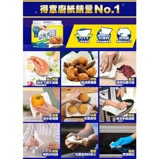 得意易手抽抽取式廚房紙巾100抽*3包-細節圖3