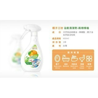 橘子工坊 浴廁清潔劑 480ml-細節圖3