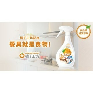 橘子工坊廚房爐具專用清潔劑480ml-細節圖2