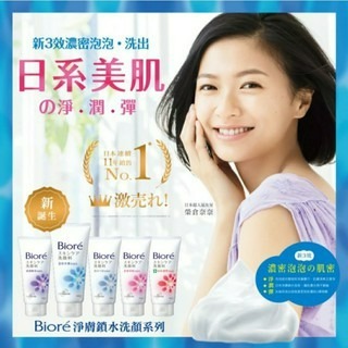 Biore溫和水嫩/柔珠深層/抗痘調理洗面乳100g-細節圖2