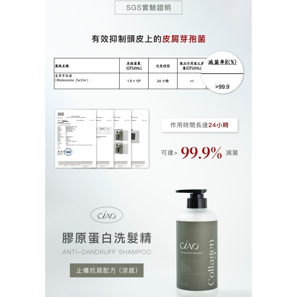 日喬恩 修護護色 豐盈健髮 止癢抗屑 膠原蛋白 洗髮精 頭皮調理液 髮絲修護霜 髮妝水-細節圖2