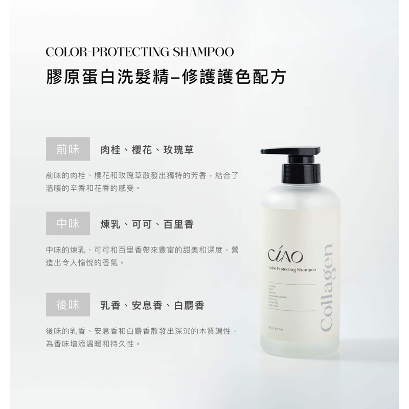 日喬恩 修護護色 豐盈健髮 止癢抗屑 膠原蛋白 洗髮精 頭皮調理液 髮絲修護霜 髮妝水-細節圖4