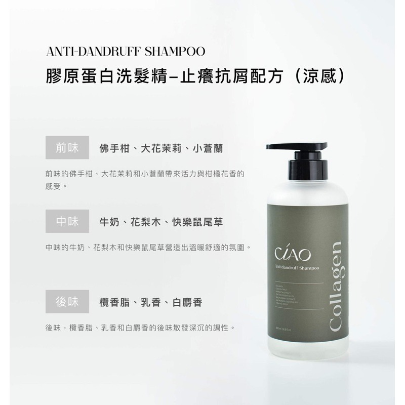 日喬恩 修護護色 豐盈健髮 止癢抗屑 膠原蛋白 洗髮精 頭皮調理液 髮絲修護霜 髮妝水-細節圖5