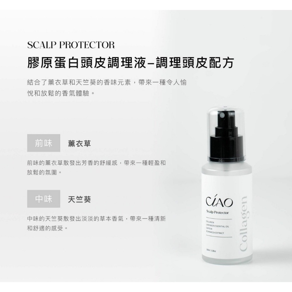 日喬恩 修護護色 豐盈健髮 止癢抗屑 膠原蛋白 洗髮精 頭皮調理液 髮絲修護霜 髮妝水-細節圖8