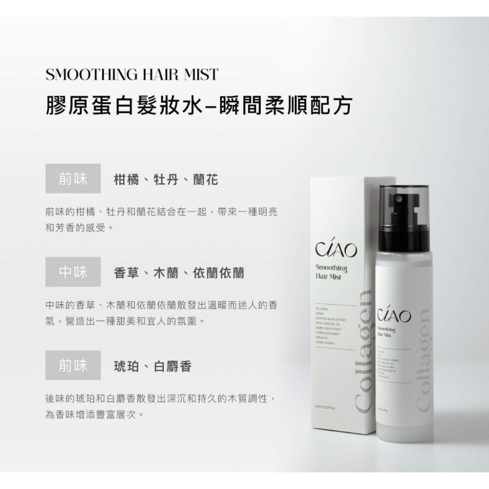 日喬恩 修護護色 豐盈健髮 止癢抗屑 膠原蛋白 洗髮精 頭皮調理液 髮絲修護霜 髮妝水-細節圖10