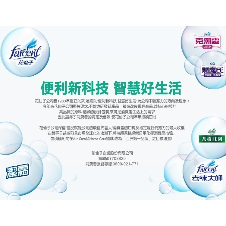 去味大師竹木香植感茶香氛擴香 80ml-細節圖8