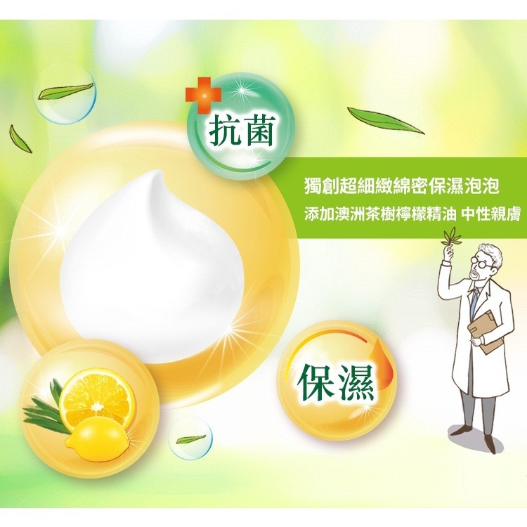 茶樹莊園茶樹檸檬抗菌洗手慕斯補充瓶500g | 瓶-細節圖2
