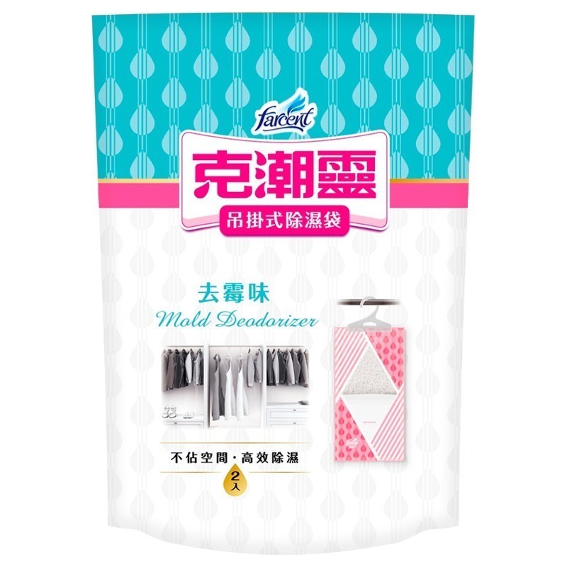 克潮靈吊掛式除濕袋 去霉味 | 晨露香氛 | 無香 | 檜木香 200g*2-細節圖3