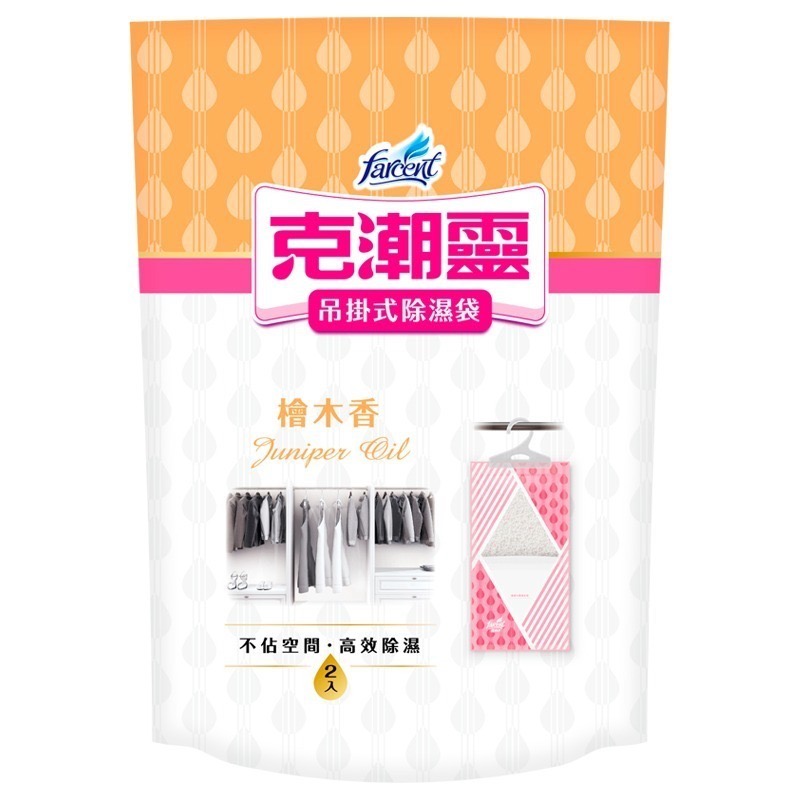 克潮靈吊掛式除濕袋 去霉味 | 晨露香氛 | 無香 | 檜木香 200g*2-細節圖4