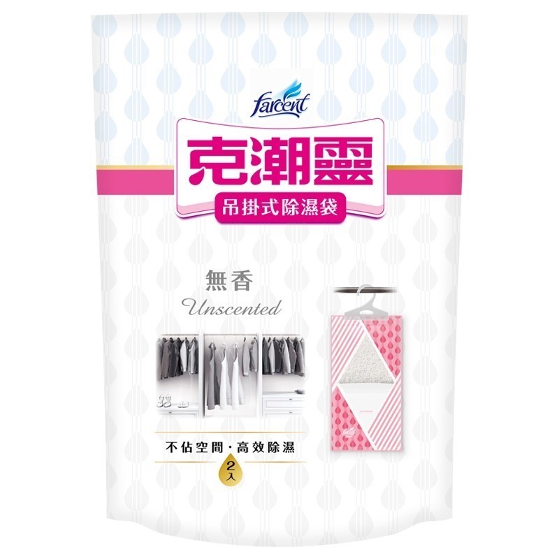 克潮靈吊掛式除濕袋 去霉味 | 晨露香氛 | 無香 | 檜木香 200g*2-細節圖5