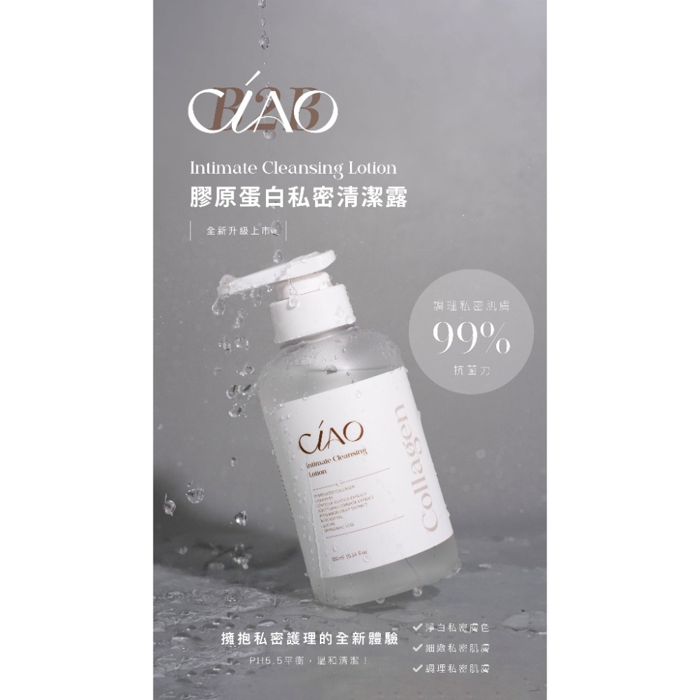 CIAO 日喬恩 膠原蛋白 沐浴乳 抗菌 | 美白 | 保濕 配方 500ML-細節圖7