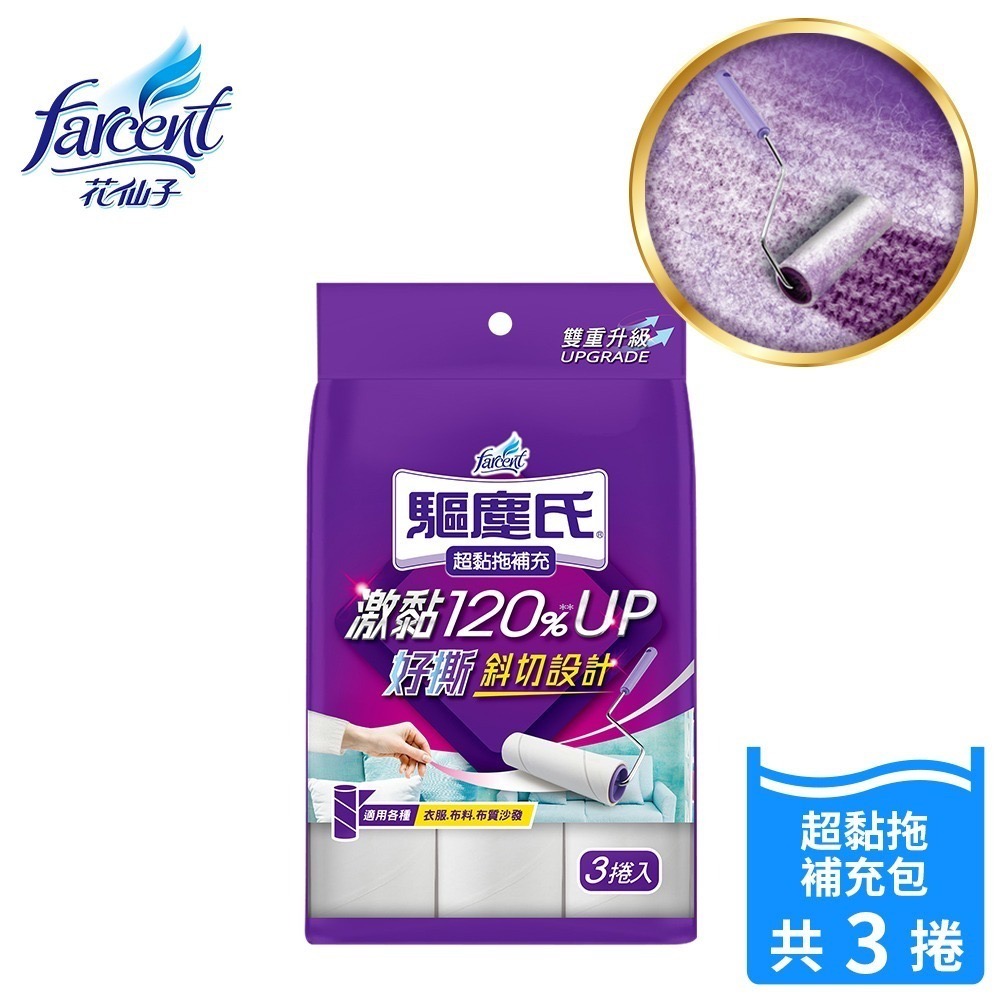 驅塵氏   超黏拖 | 超黏拖補充包(3入)-細節圖5