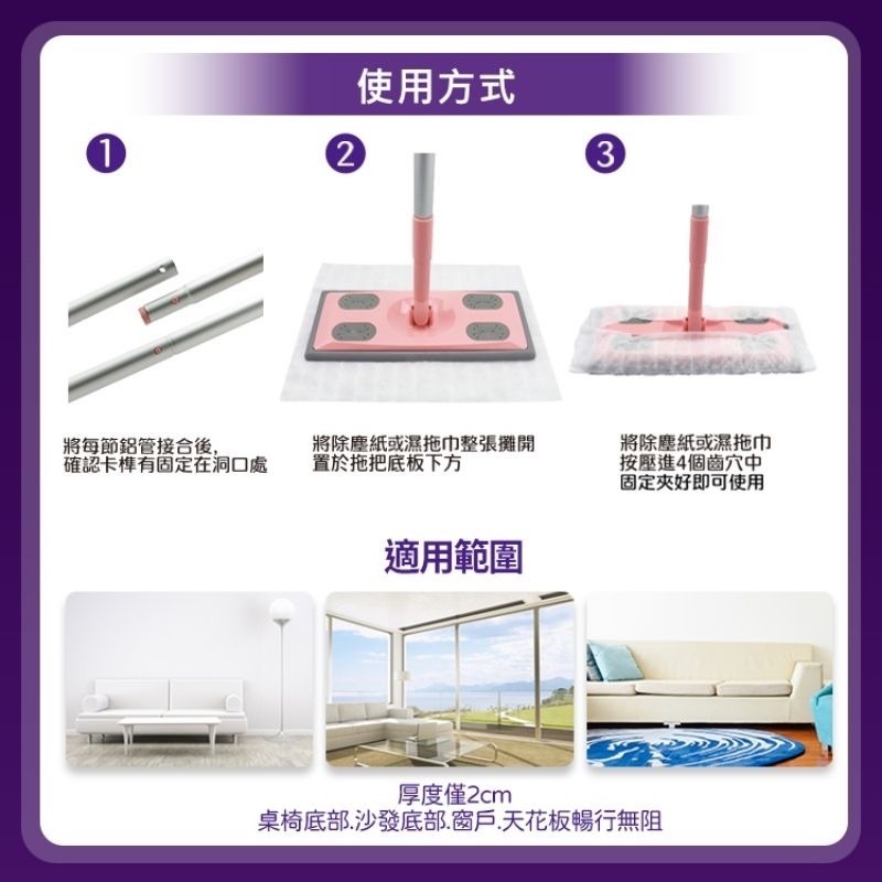 花仙子驅塵氏乾濕兩用拖把驅塵氏 乾濕兩用拖  粉色經典(拖把1組+靜電紙5張+濕拖巾5張)-細節圖7
