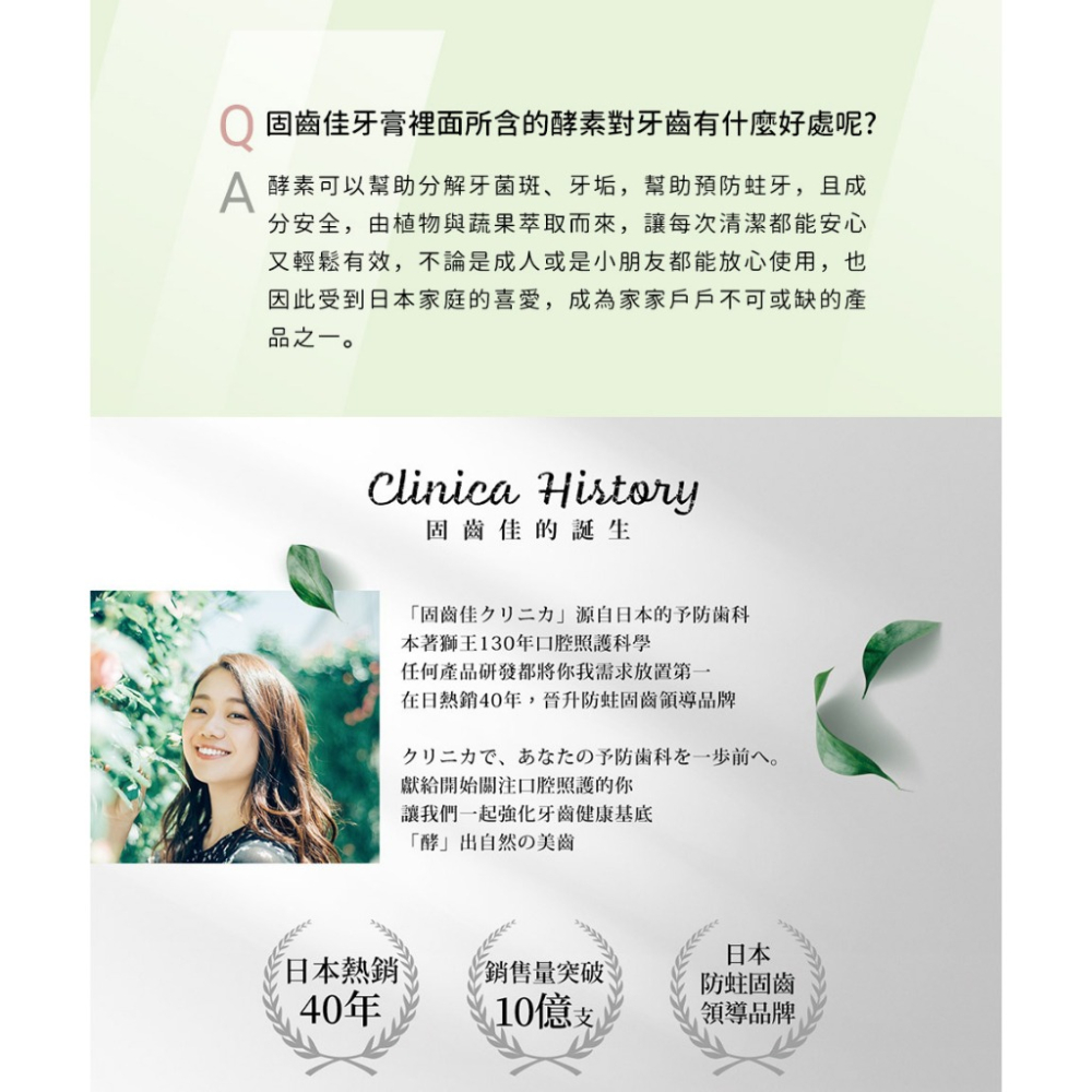 日本獅王固齒佳兒童漱口水(6歲以上)-細節圖6