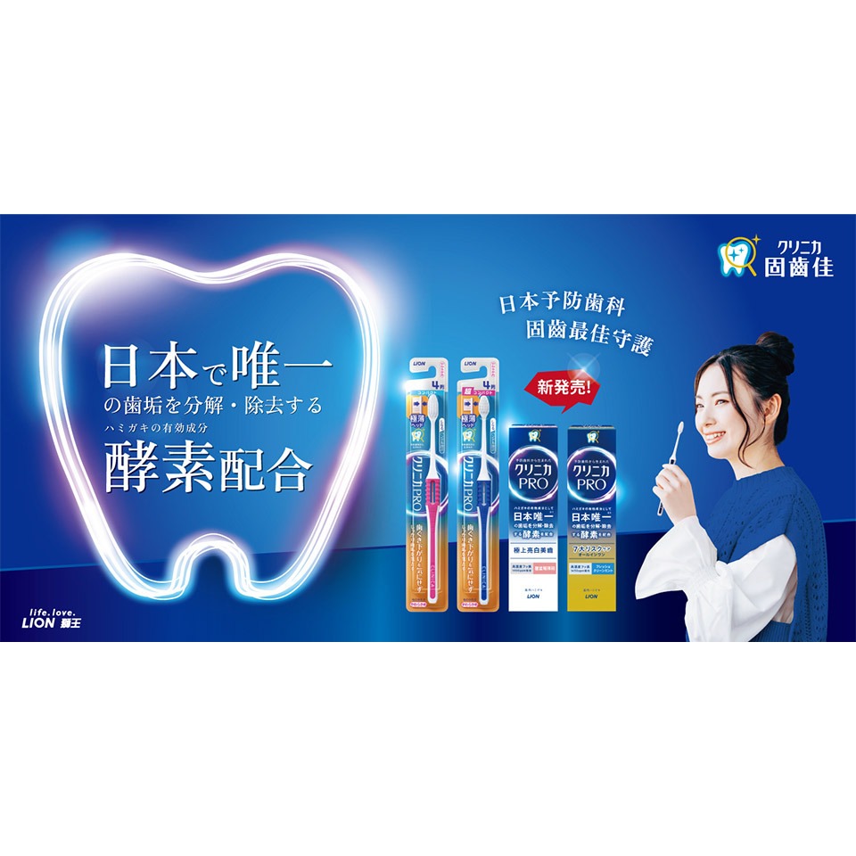 日本獅王 固齒佳Pro酵素全效牙膏 療癒柑橘 晨淨薄荷｜95g-細節圖3