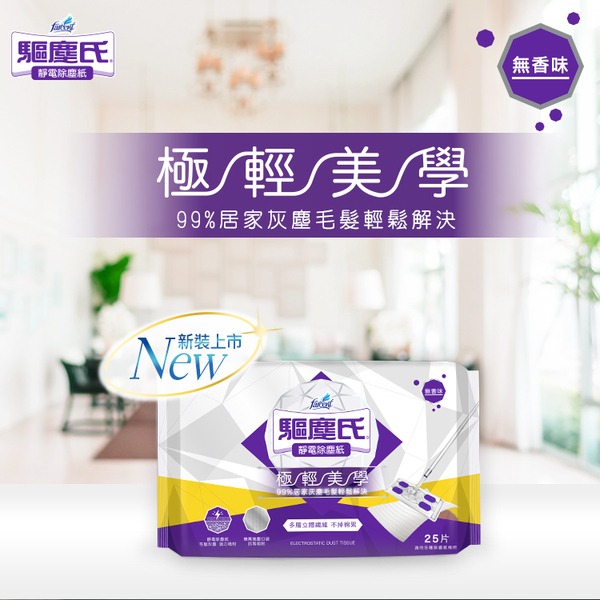 驅塵氏靜電除塵紙 25張*包｜25張*4包-細節圖4
