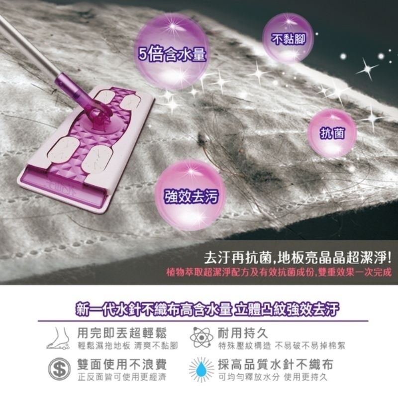 驅塵氏 抗菌濕拖巾12張/包｜檸檬｜茶樹｜薰衣草｜英國梨小蒼蘭-細節圖7