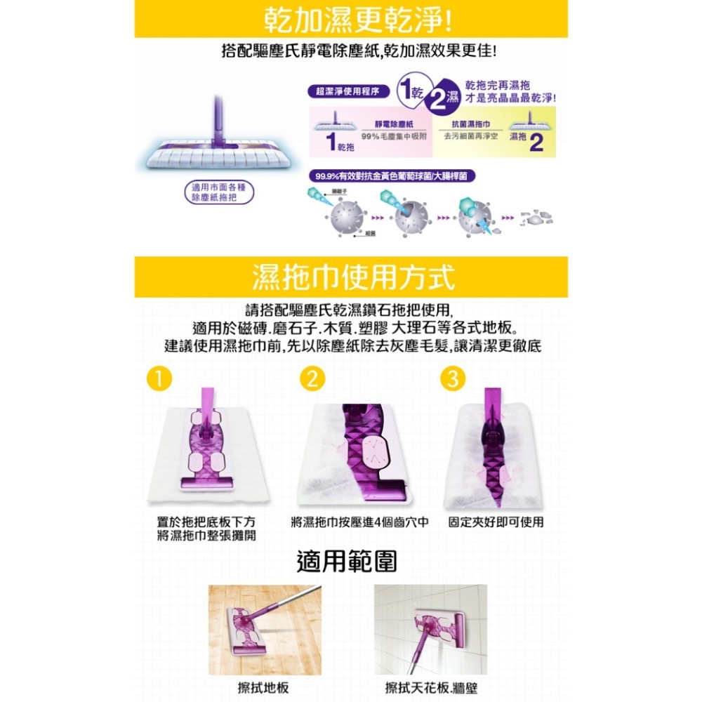 驅塵氏 抗菌濕拖巾12張/包｜檸檬｜茶樹｜薰衣草｜英國梨小蒼蘭-細節圖8