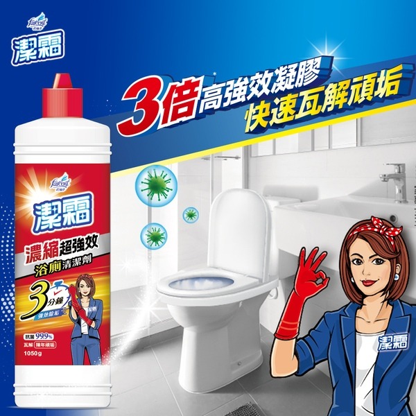 潔霜 S濃縮超強效浴廁清潔劑 (1050g) 淨白青蘋-細節圖2