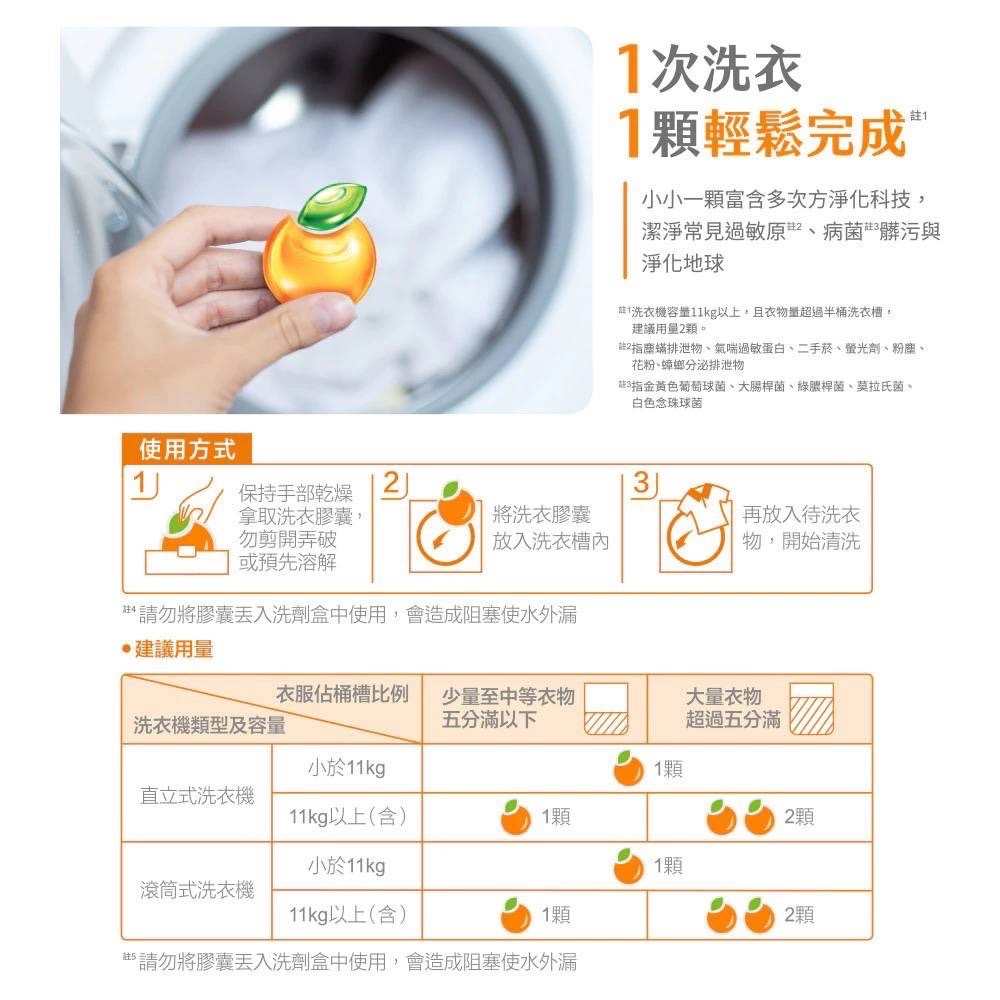《新包裝》橘子工坊天然洗衣膠囊20g*22顆｜低敏 去味-細節圖2