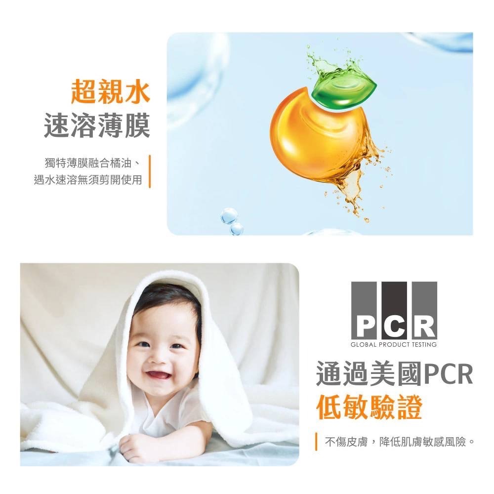 《新包裝》橘子工坊天然洗衣膠囊20g*22顆｜低敏 去味-細節圖7