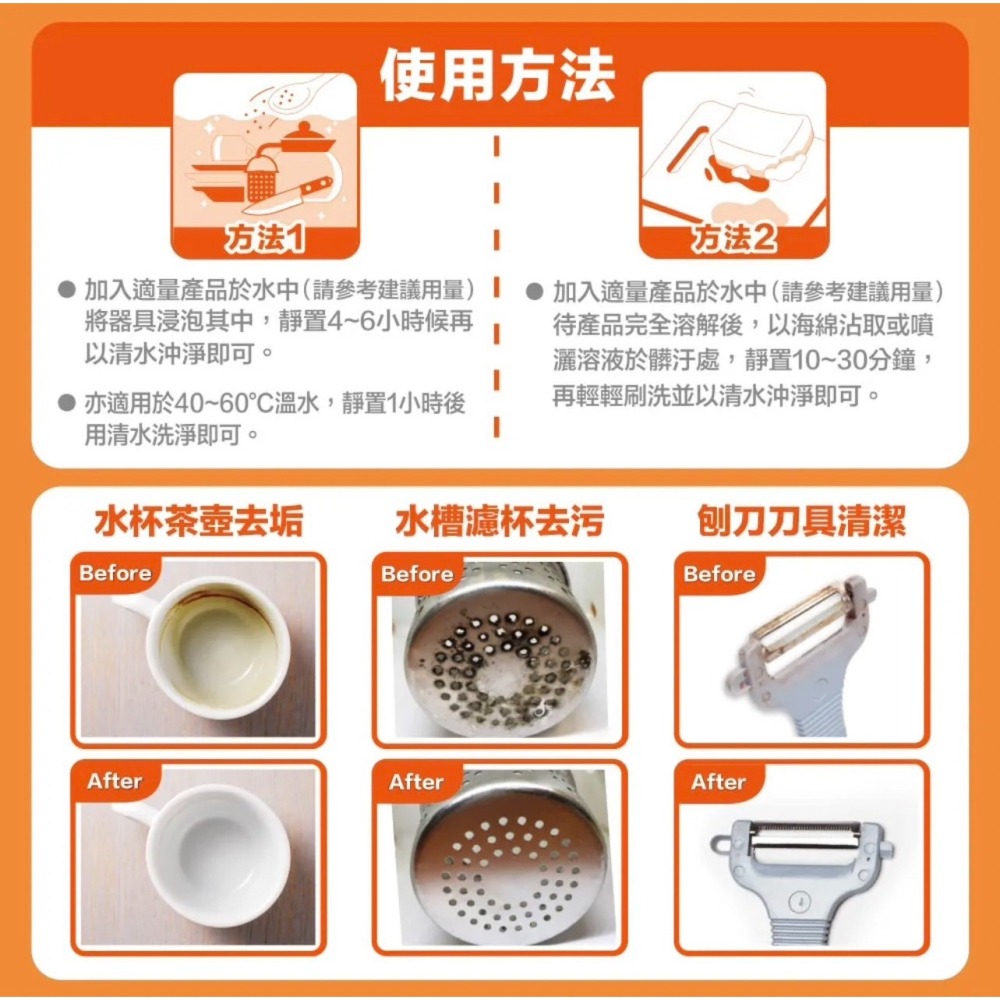 橘子工坊 食器 去漬 妙用 清潔萬用粉 450g-細節圖5