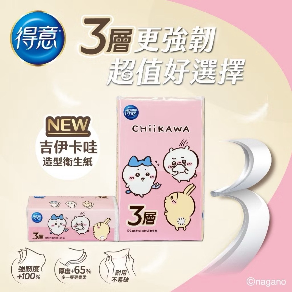 得意 吉伊卡哇造型抽取式3層衛生紙 100抽×1袋6包-細節圖4