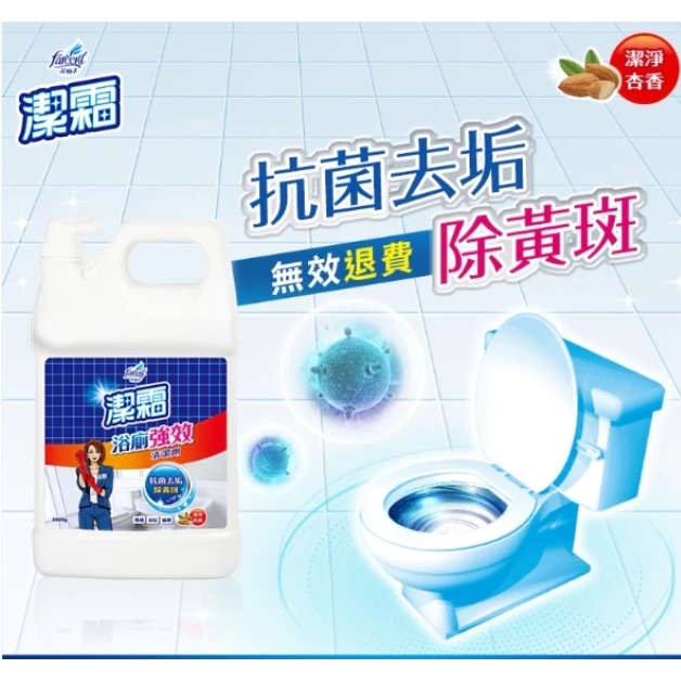 潔霜  S浴廁清潔劑 加侖型 3800g-細節圖4