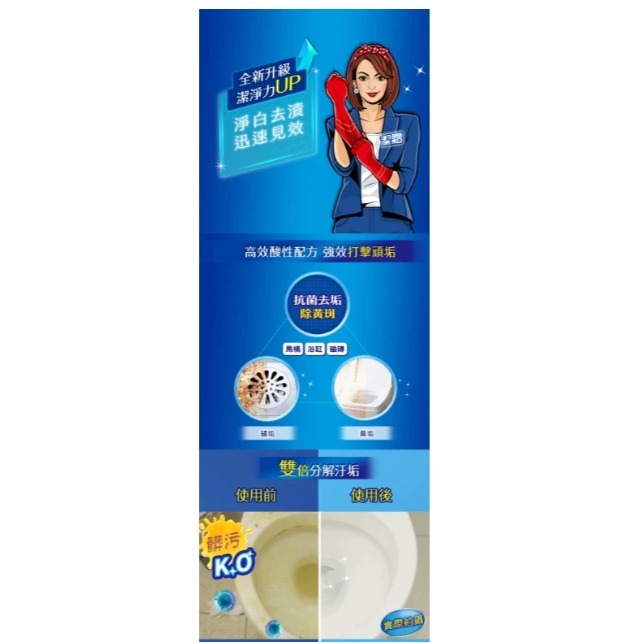 潔霜  S浴廁清潔劑 加侖型 3800g-細節圖6