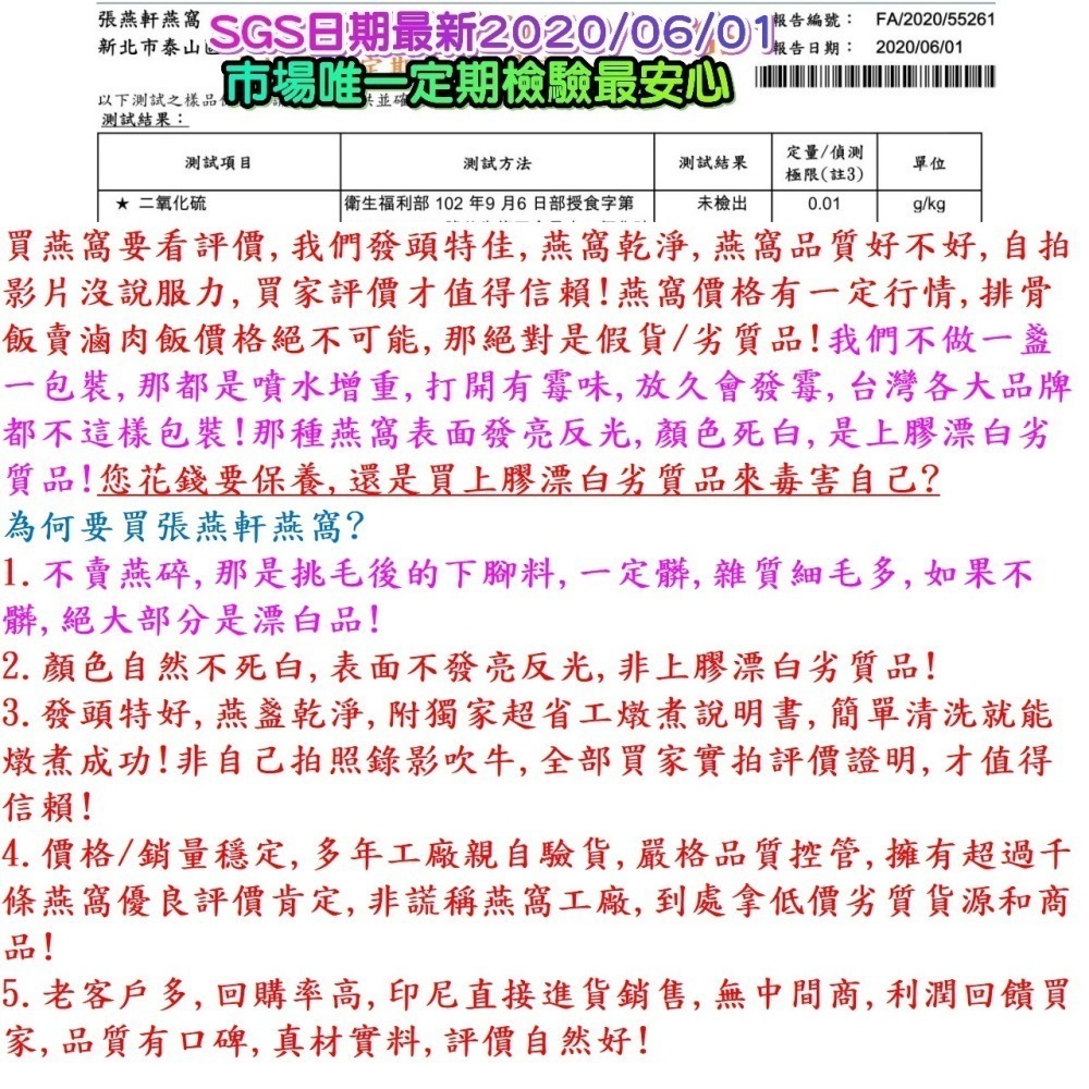 張燕軒燕窩 特選頂級半乾挑乾燕盞30克/100克 泡發比別家多 足乾很乾淨 燉煮輕鬆附說明 回購率高 燕窩燕盞-細節圖2