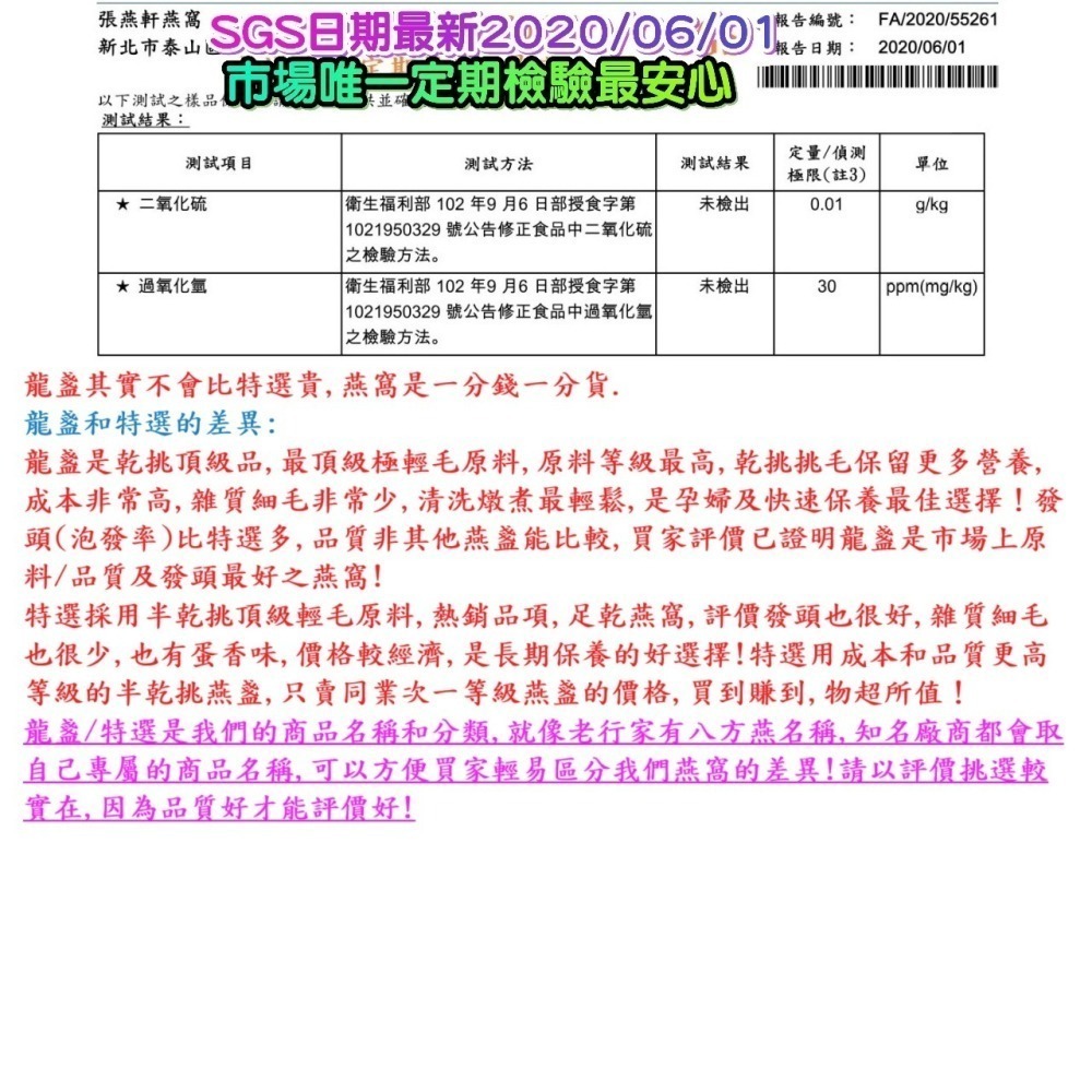 張燕軒燕窩 特選頂級半乾挑乾燕盞30克/100克 泡發比別家多 足乾很乾淨 燉煮輕鬆附說明 回購率高 燕窩燕盞-細節圖6