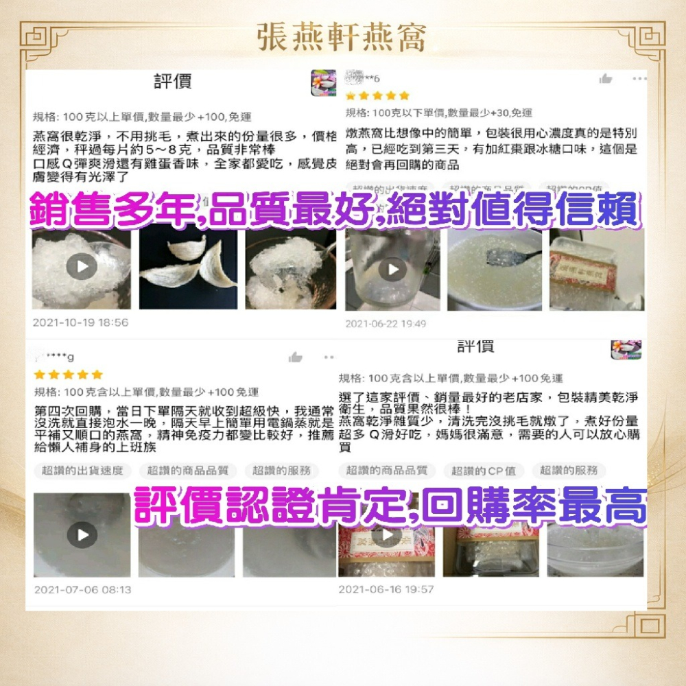 張燕軒燕窩 頂級特選燕窩30克/100克 泡發比別家多 孕婦推薦 足乾燕盞很乾淨 回購最高免運附說明-細節圖4