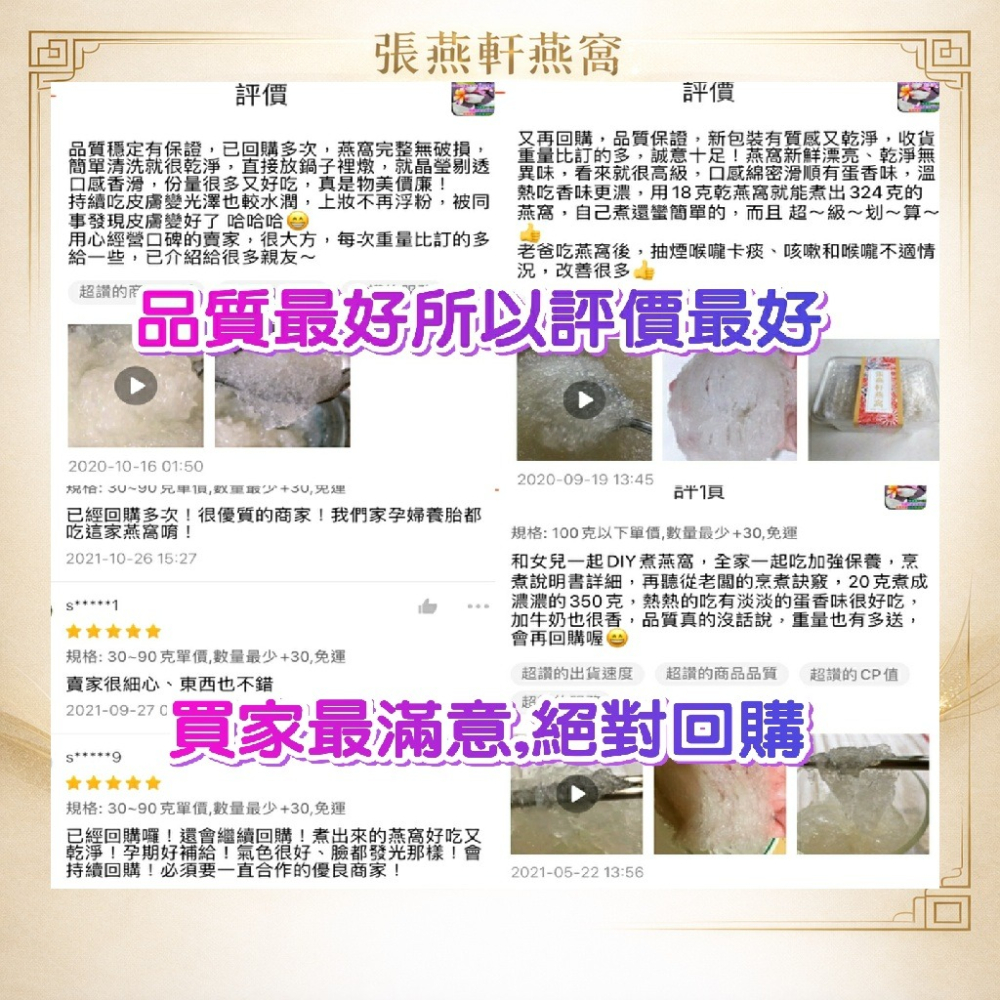 張燕軒燕窩 頂級特選燕窩30克/100克 泡發比別家多 孕婦推薦 足乾燕盞很乾淨 回購最高免運附說明-細節圖5