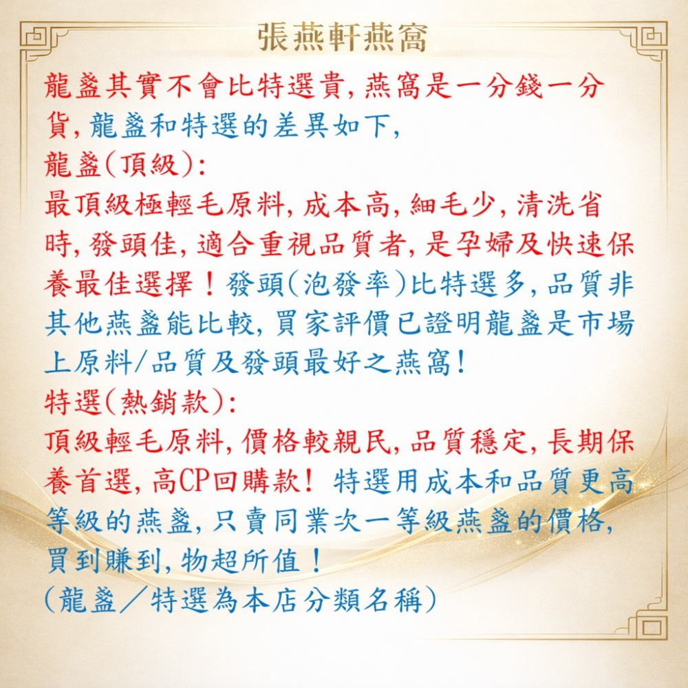 張燕軒燕窩 頂級特選燕窩30克/100克 泡發比別家多 孕婦推薦 足乾燕盞很乾淨 回購最高免運附說明-細節圖6