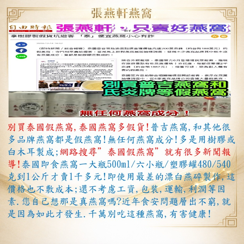 張燕軒燕窩 頂級特選燕窩30克/100克 泡發比別家多 孕婦推薦 足乾燕盞很乾淨 回購最高免運附說明-細節圖9