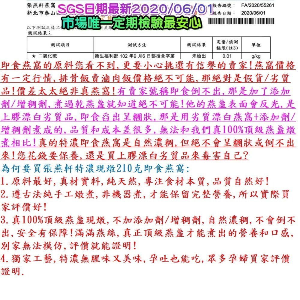 限時特價 張燕軒燕窩 2/3瓶組合 現燉特濃210ML*2即食燕窩鮮燉需冷藏 真100%頂級燕盞無增稠劑自然濃稠滿滿燕絲-細節圖2