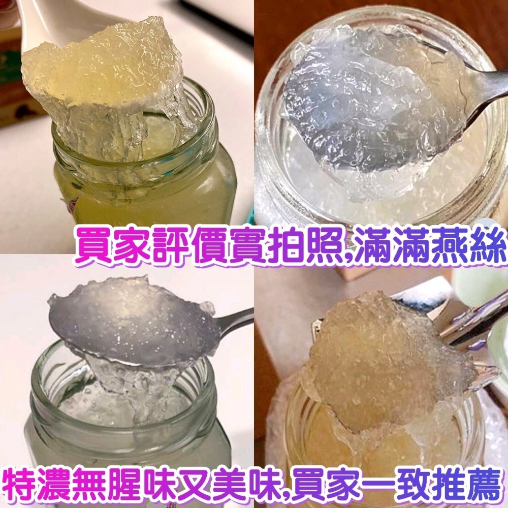 限時特價 張燕軒燕窩 2/3瓶組合 現燉特濃210ML*2即食燕窩鮮燉需冷藏 真100%頂級燕盞無增稠劑自然濃稠滿滿燕絲-細節圖3
