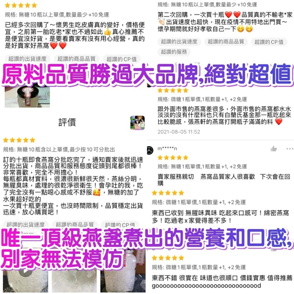 限時特價 張燕軒燕窩 2/3瓶組合 現燉特濃210ML*2即食燕窩鮮燉需冷藏 真100%頂級燕盞無增稠劑自然濃稠滿滿燕絲-細節圖4