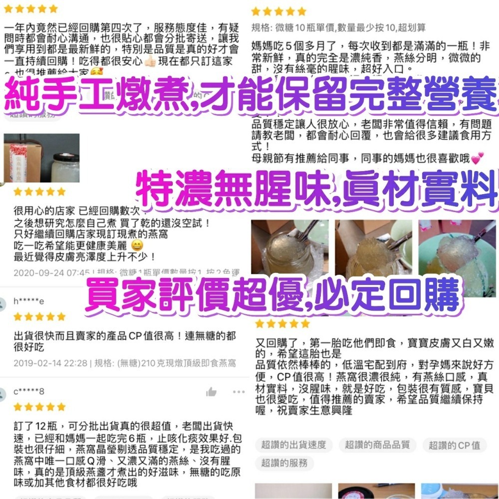 限時特價 張燕軒燕窩 2/3瓶組合 現燉特濃210ML*2即食燕窩鮮燉需冷藏 真100%頂級燕盞無增稠劑自然濃稠滿滿燕絲-細節圖5