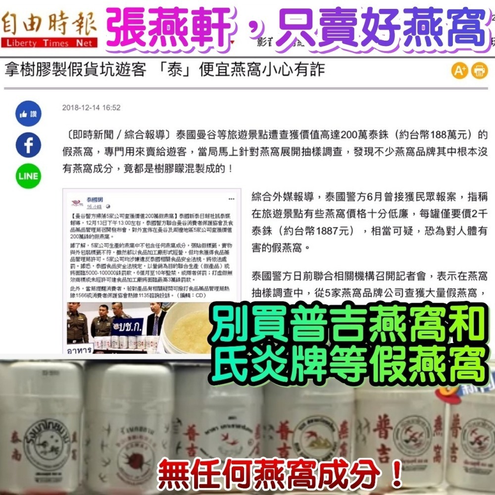 限時特價 張燕軒燕窩 2/3瓶組合 現燉特濃210ML*2即食燕窩鮮燉需冷藏 真100%頂級燕盞無增稠劑自然濃稠滿滿燕絲-細節圖6