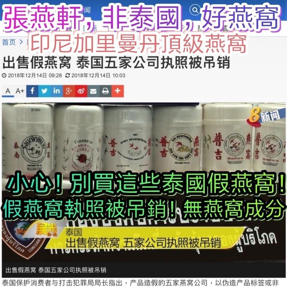限時特價 張燕軒燕窩 2/3瓶組合 現燉特濃210ML*2即食燕窩鮮燉需冷藏 真100%頂級燕盞無增稠劑自然濃稠滿滿燕絲-細節圖7