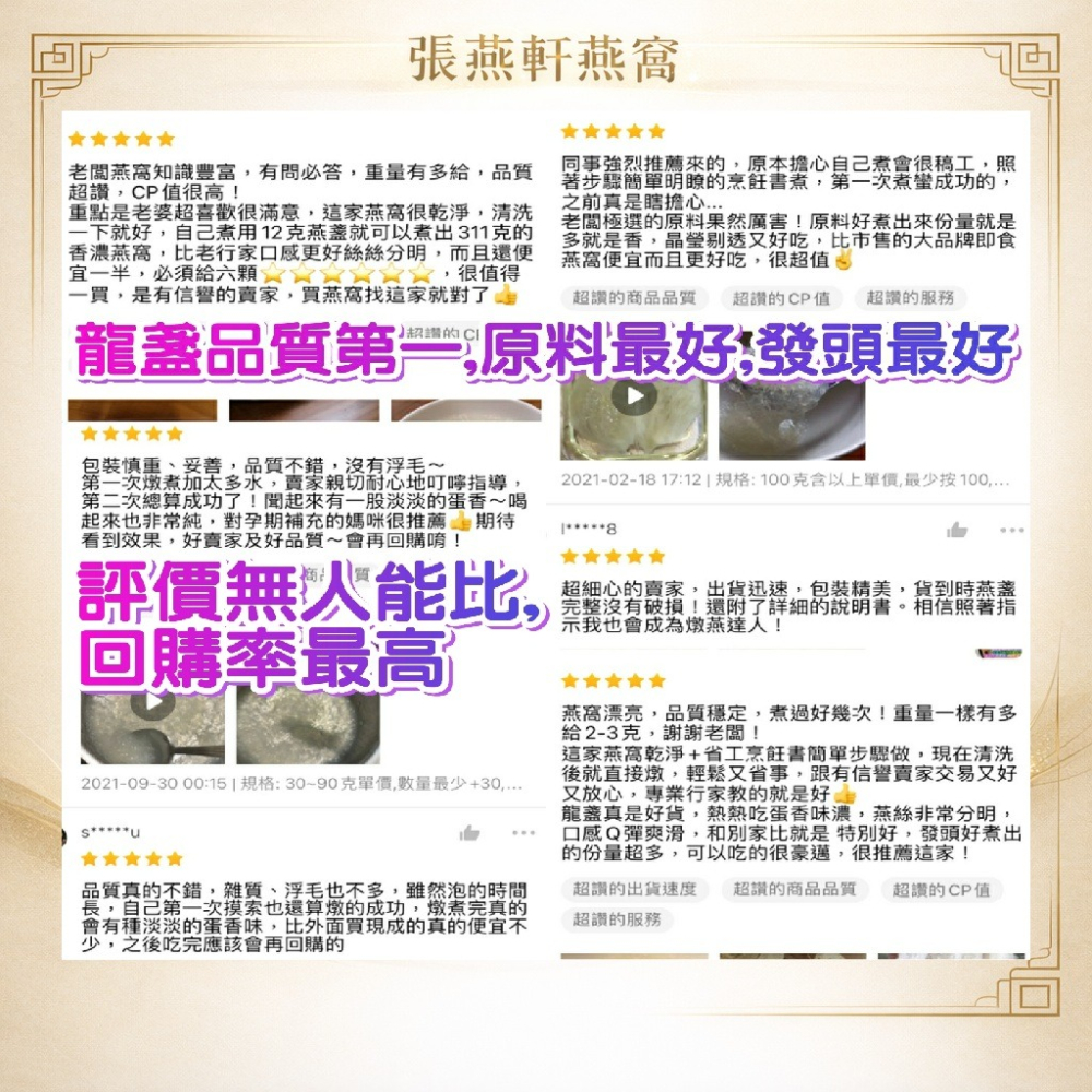 張燕軒燕窩 頂級龍盞燕窩30克/100克 最頂級孕婦乾燕盞 原料最好發頭多營養高 免運附說明-細節圖4