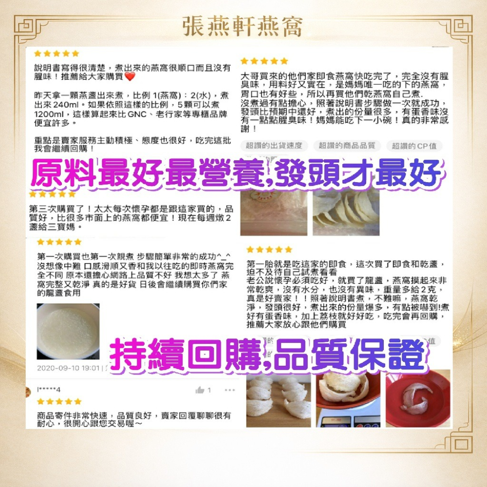 張燕軒燕窩 頂級龍盞燕窩30克/100克 最頂級孕婦乾燕盞 原料最好發頭多營養高 免運附說明-細節圖5