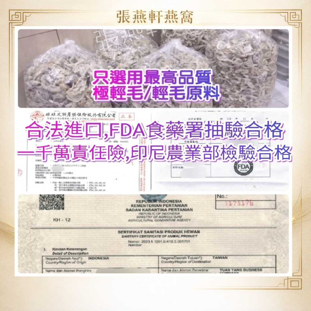張燕軒燕窩 頂級龍盞燕窩30克/100克 最頂級孕婦乾燕盞 原料最好發頭多營養高 免運附說明-細節圖7