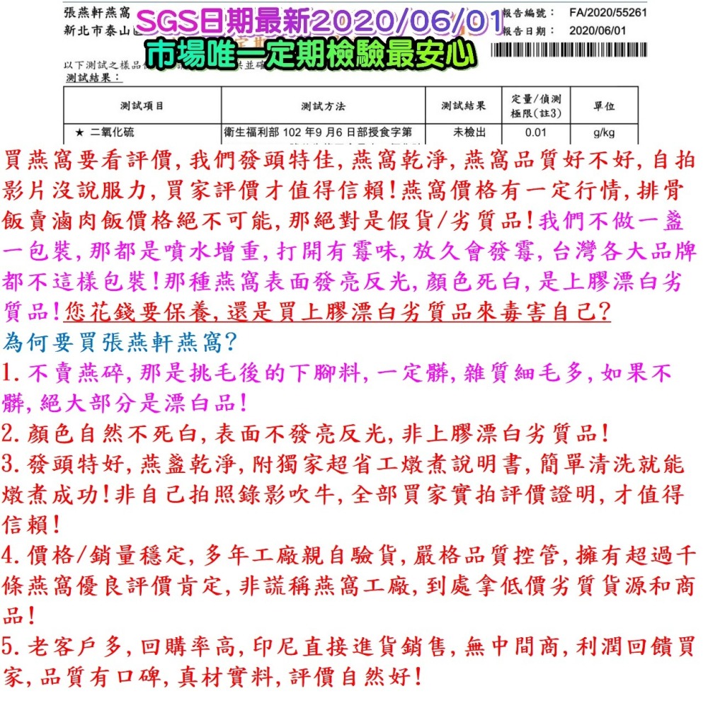 張燕軒燕窩 龍盞頂級乾挑乾燕盞30克/100克 孕婦推薦原料最好最乾淨 發頭多1-3成 最乾淨清洗烹煮最輕鬆 燕窩燕盞-細節圖2