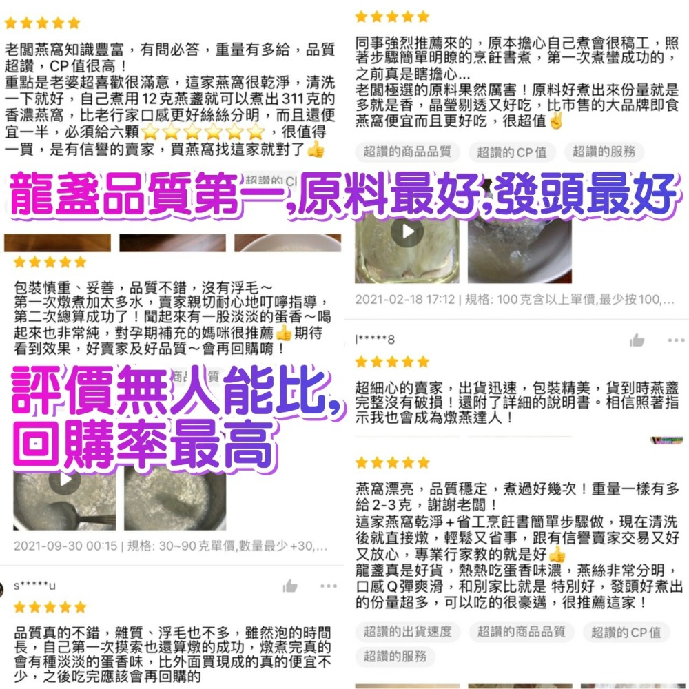 張燕軒燕窩 龍盞頂級乾挑乾燕盞30克/100克 孕婦推薦原料最好最乾淨 發頭多1-3成 最乾淨清洗烹煮最輕鬆 燕窩燕盞-細節圖4