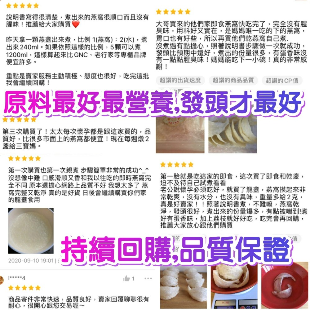 張燕軒燕窩 龍盞頂級乾挑乾燕盞30克/100克 孕婦推薦原料最好最乾淨 發頭多1-3成 最乾淨清洗烹煮最輕鬆 燕窩燕盞-細節圖5