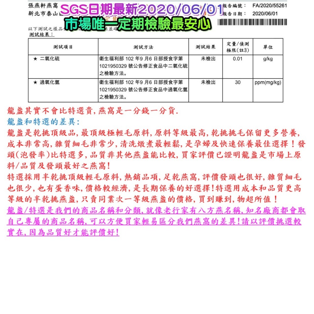 張燕軒燕窩 龍盞頂級乾挑乾燕盞30克/100克 孕婦推薦原料最好最乾淨 發頭多1-3成 最乾淨清洗烹煮最輕鬆 燕窩燕盞-細節圖6